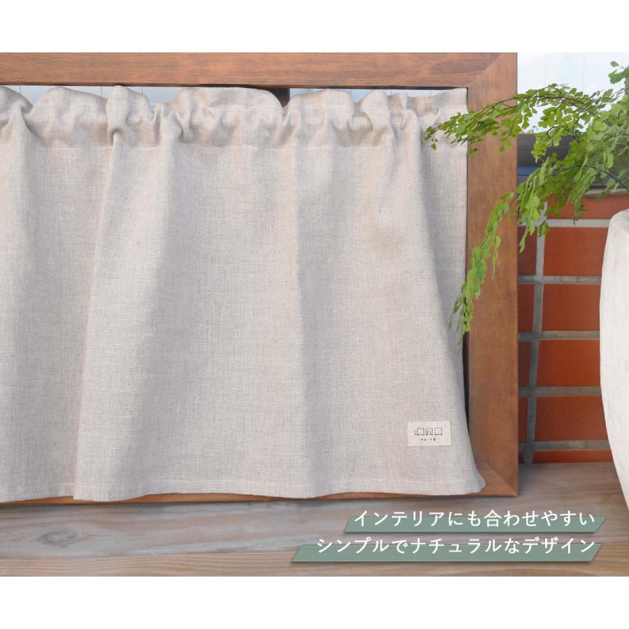 カフェカーテン かめいち堂 小窓や収納棚の目隠しに オリジナル 播州織り 約 横105 45cm 見えにくい リネン 麻 ナチュラル シンプル 北欧 アジアン イラスト kame カフェカーテン トイレマットai 通販 Yahoo ショッピング