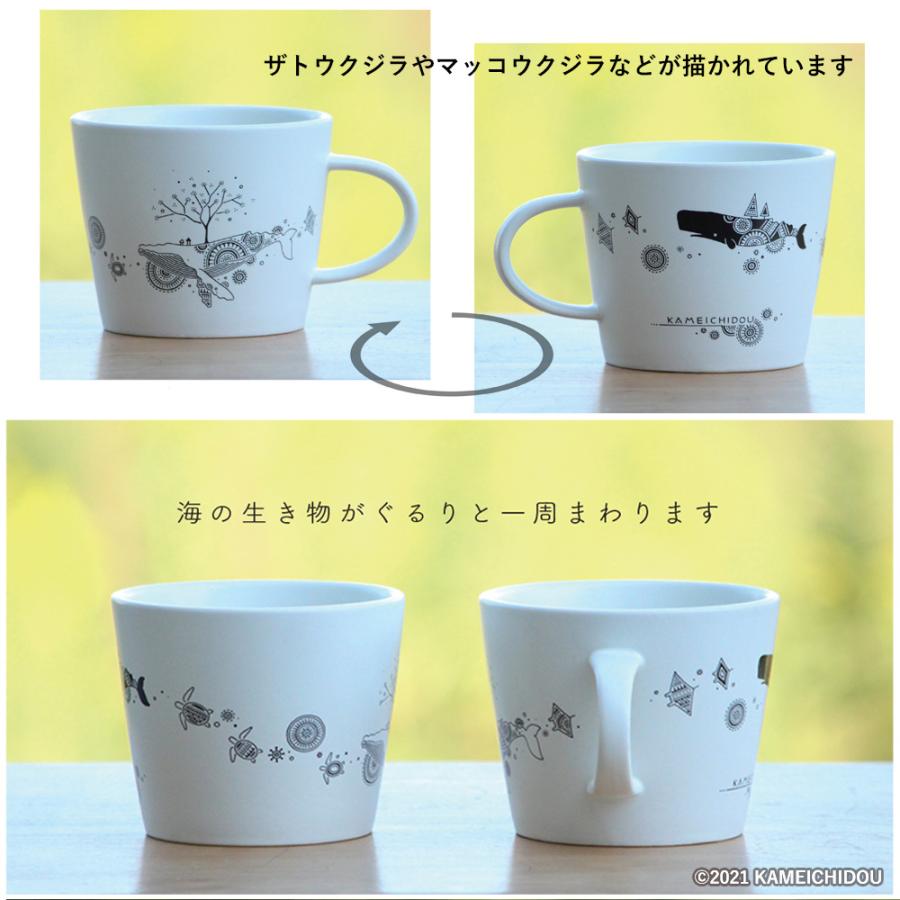 美濃焼 マグカップ かめいち堂 305cc 大きめ 即納 北欧 海のいきもの クジラ くじら おしゃれ かわいい 陶器 ギフト コップ 新生活 kot mom pap bg tw zk |  | 04