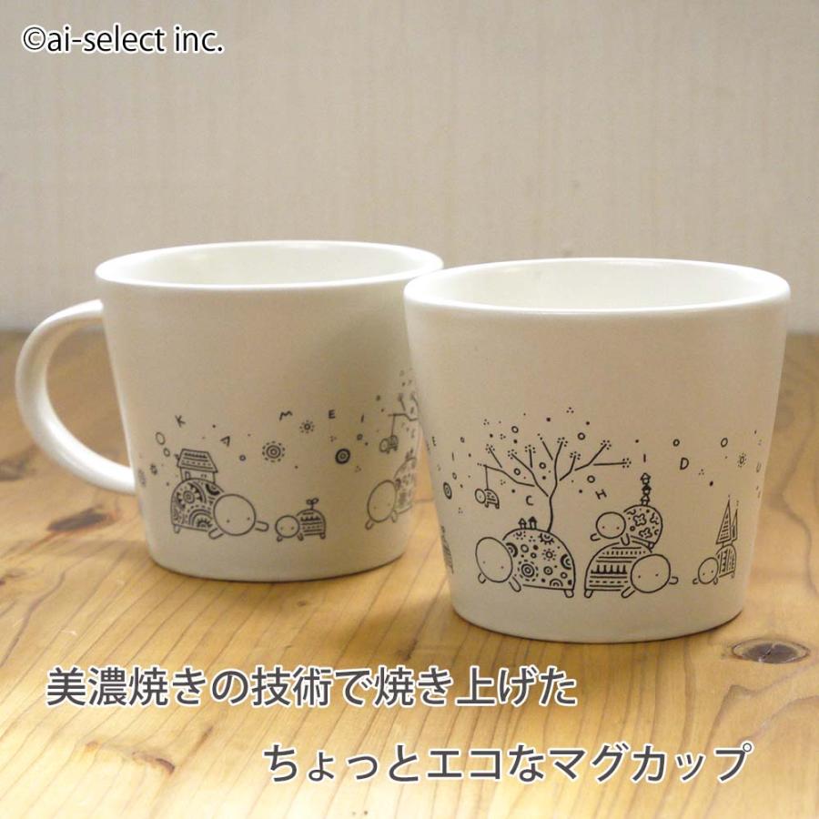 美濃焼マグカップ かめ柄 250cc かめいち堂 標準サイズ 即納 エコ素材 北欧 おしゃれ 可愛い ギフト プレゼント 雑貨 陶器 コップ 食器 新生活 kot mom tw pap |  | 01