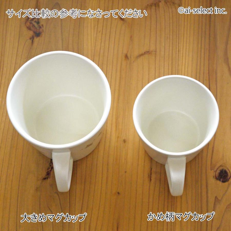 美濃焼マグカップ かめ柄 250cc かめいち堂 標準サイズ 即納 エコ素材 北欧 おしゃれ 可愛い ギフト プレゼント 雑貨 陶器 コップ 食器 新生活 kot mom tw pap |  | 08