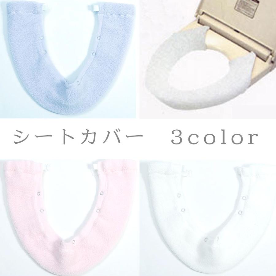 特殊 シートカバー 洗浄・暖房便座用 プロローグ ピンク ホワイト ブルー 便座シート 便座カバー | 