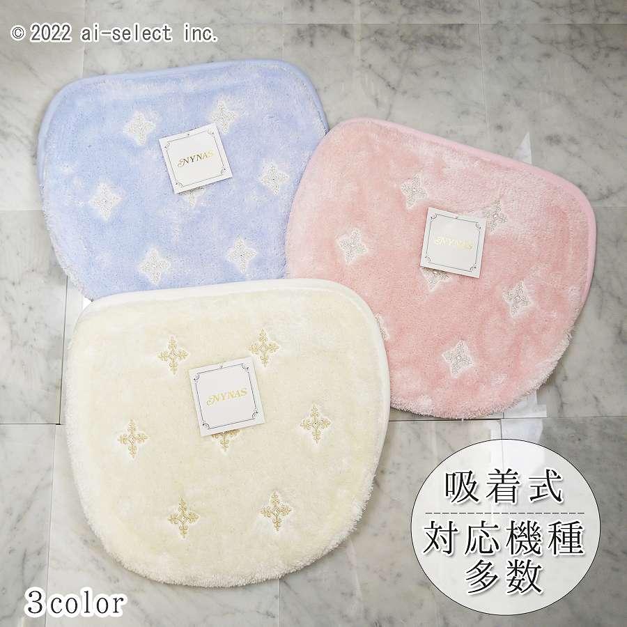 21年ラッキーカラー ブルー特別サイズ かぶり用 フタカバー あすつく プロローグシリーズ 人気 おしゃれ トイレカバー パステルカラー ゴージャス 可愛い カフェカーテン トイレマットai 通販 Yahoo ショッピング