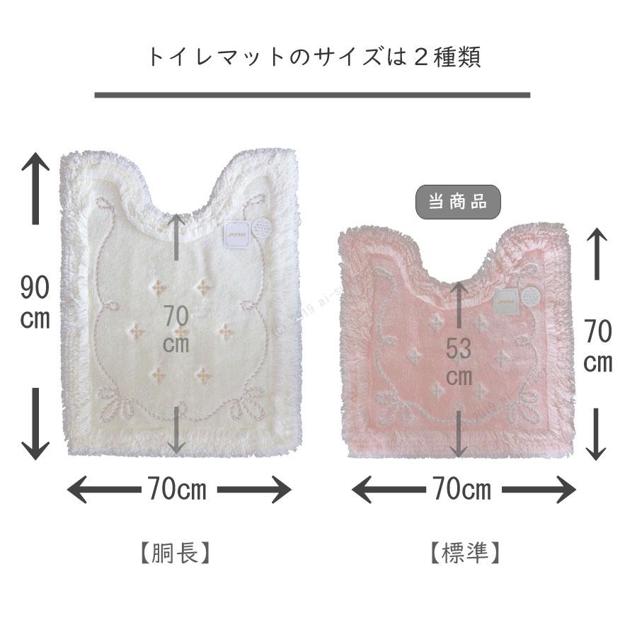 今だけ店長お任せスリッパプレゼント　トイレマット70x70cm 標準サイズ プロローグ2　高品質　日本製　高級トイレタリーコレクション　アースピンク／ホワイト／ |  | 06