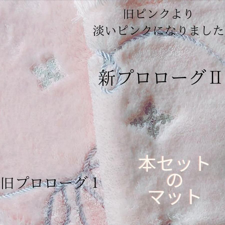 今だけ店長お任せスリッパプレゼント　トイレマット70x70cm 標準サイズ プロローグ2　高品質　日本製　高級トイレタリーコレクション　アースピンク／ホワイト／ |  | 08