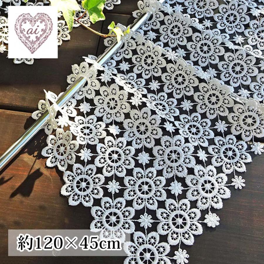 ai カフェカーテン 120×縦45cm ポスト投函で送料無料 ギュピール 総レース ショート 小窓用 お花がいっぱい 北欧 目隠し 白 ホワイト おしゃれ 可愛い | 
