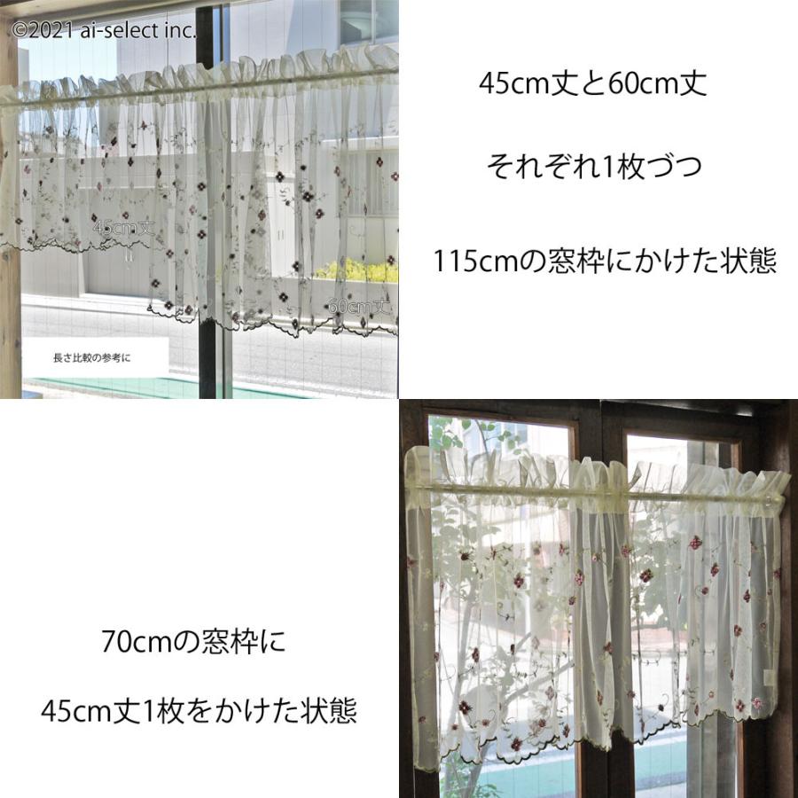 より可愛くなりました人気のチュールと小花刺繍　縦約45ｃｍ永遠の人気 ai　カフェカーテン　ポスト投函で送料無料 即納　赤い小花刺繍　上質チュール　クラシッ |  | 02