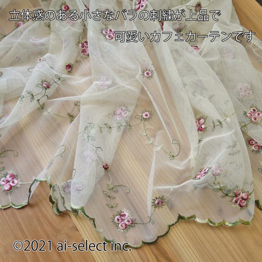 より可愛くなりました人気のチュールと小花刺繍　縦約45ｃｍ永遠の人気 ai　カフェカーテン　ポスト投函で送料無料 即納　赤い小花刺繍　上質チュール　クラシッ |  | 03