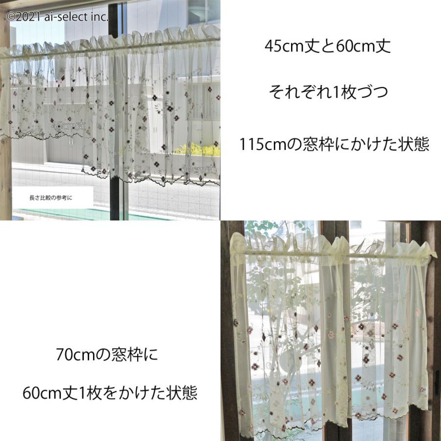 ai カフェカーテン　ポスト投函で送料無料　永遠の人気のチュールと小花刺繍 【縦60ｃｍ 1枚でも送料無料】細窓も可　カフェカーテン　赤い小花刺繍　上質チュー |  | 01