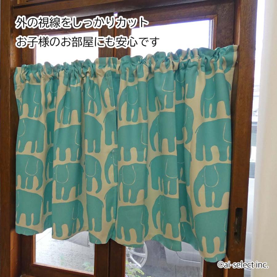 ai 窓で節電 遮熱カフェカーテン 75×縦60cm ポスト投函で送料無料 75
