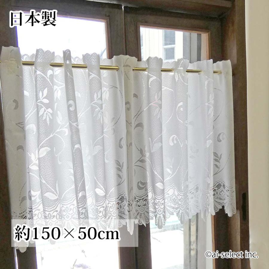 遮熱カフェカーテン 郵送で送料無料 ai 即納 約150×縦50cm サラサ 日よけ 日除け 省エネ UV 洗える ショート 小窓用 草花 北欧 ks km | 