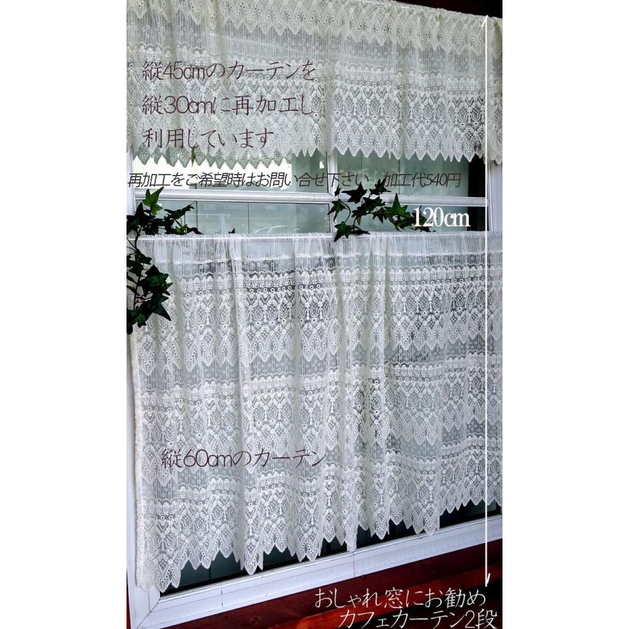 あすつく 【送料無料】【縦45cm】刺繍と裾のカットが、綺麗『カフェカーテン』おしゃれな窓にお勧め　アイボリー色の綿刺繍とチュール素材の相性が、とても良い |  | 03