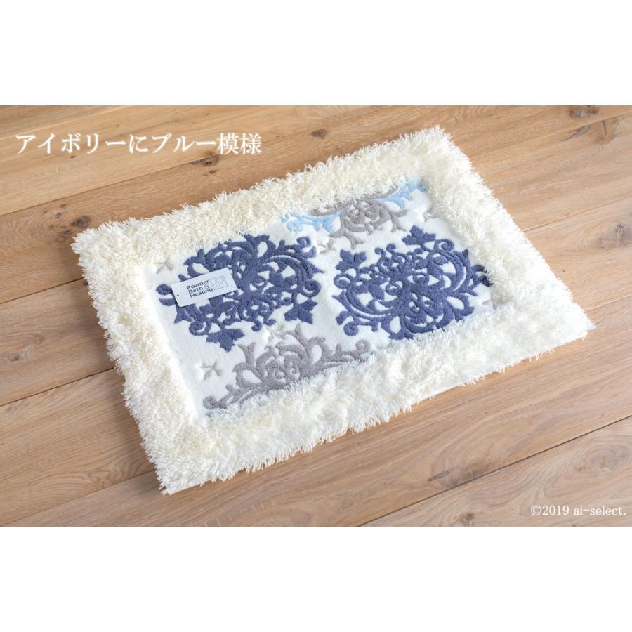 ai　バスマット 日本製 ドレスリーフ 送料無料 ［季］ 少し大きいサイズ 高級品 ダマスク模様 洗面マット ホワイト 風水 おしゃれ CL 北欧 ロイヤルブルー |  | 05
