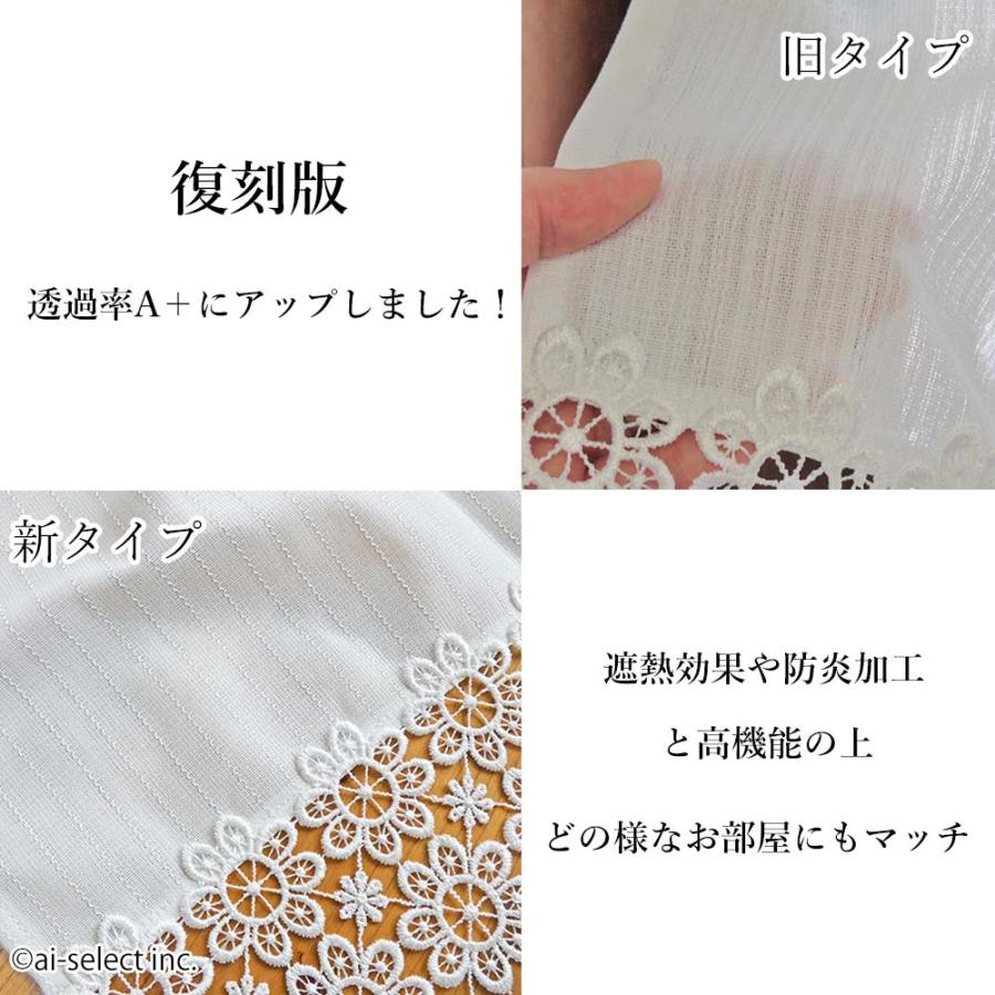 ai 窓で節電 遮熱カフェカーテン 縦215cm ロング 透過率A＋ 節電 間仕切り 遮熱生地 防炎 紫外線防止 UVカット 当店オリジナル 日よけ 日除け 日本製 ks MG ミラ |  | 01