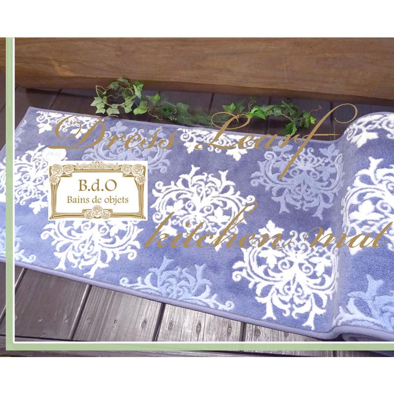 風水　ラッキーカラー　キッチンマット 50x240ｃｍ 薄いけど上質 日本製 ロングマット キッチンマット おしゃれ ドレスリーフ ゴージャス エレガント アラベスク |  | 03