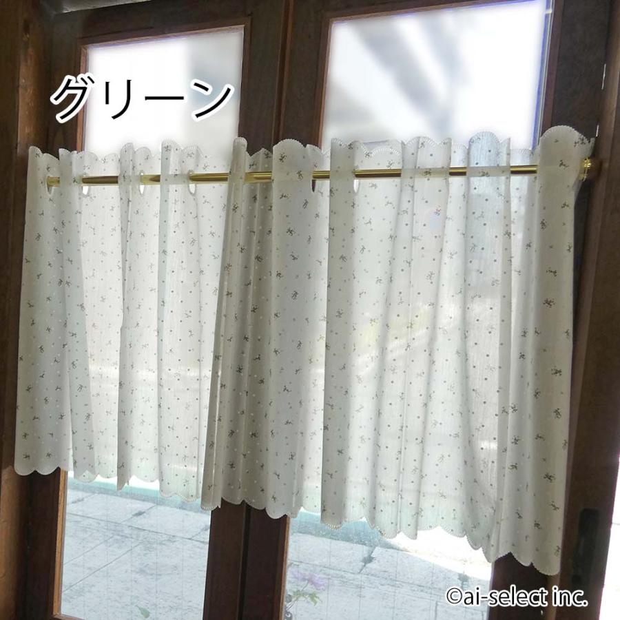 SALE カフェカーテン 150×45cm 日本製 少し目隠し ショート 小花柄
