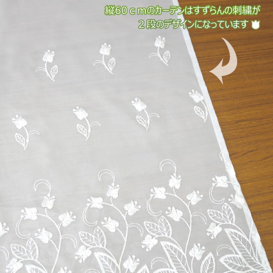ai サイズバリエーションいっぱい　240x60　スズラン　東リ カフェカーテン　ナチュラルカラー　アイボリー　すずらん WセミL　トルコ製生地　小窓用　おしゃれ |  | 03