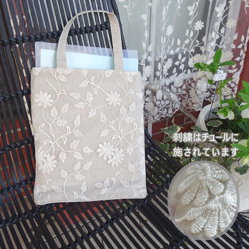 縦型 トートバッグ サブバッグ コットン刺繍 ナチュラル リネン 麻 おしゃれ ［cl25］ 高級感 エレガント チュール レース 布製 | 