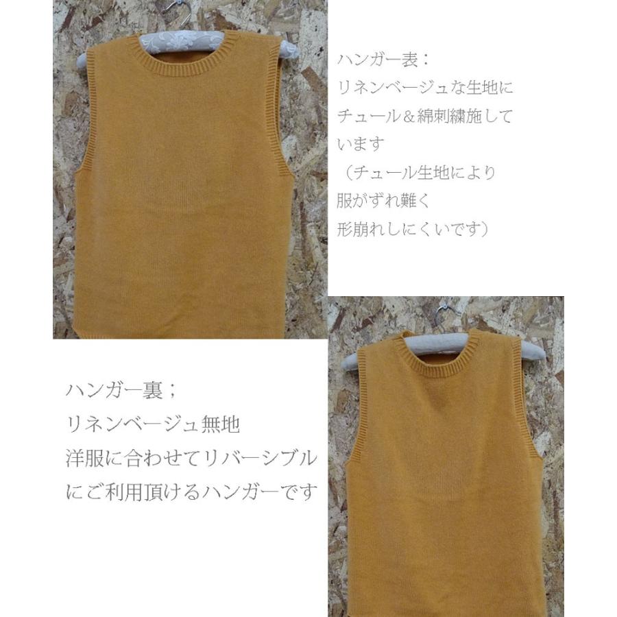 ハンガー リバーシブルなハンガー ［cl25］ アイボリーチュールとリネンベージュなニュアンス チュールが服のずれを軽減します 誕生日 玄関 や 会社のロッカー |  | 02