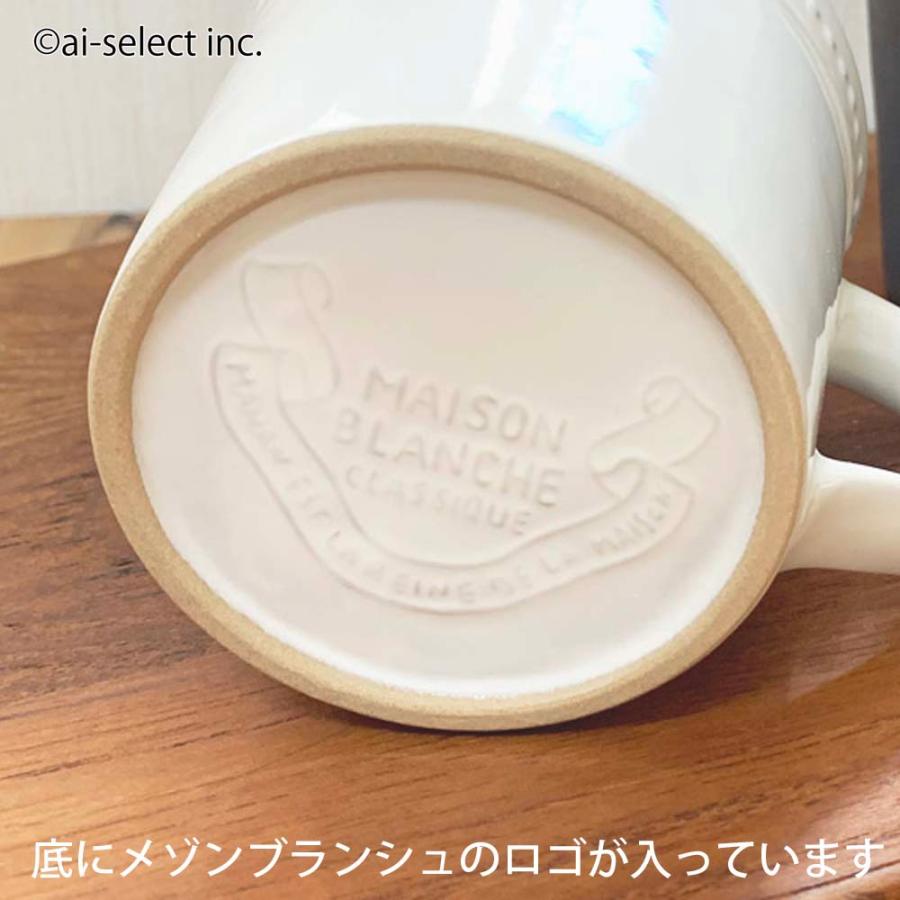 マグカップ ラレーヌ 200cc 日本製 シンプル アイボリー ホワイト