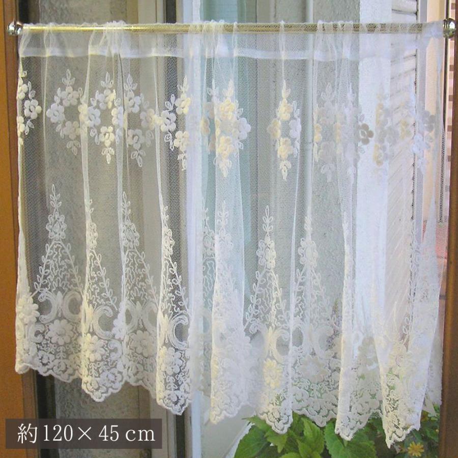 aiカフェカーテン １２０cmｘ縦約４５ｃｍ 　ポスト投函で送料無料 アイボリーな上質チュールにベージュの刺繍ショートサイズ　縦長窓　小窓用　おしゃれ　北欧 | 