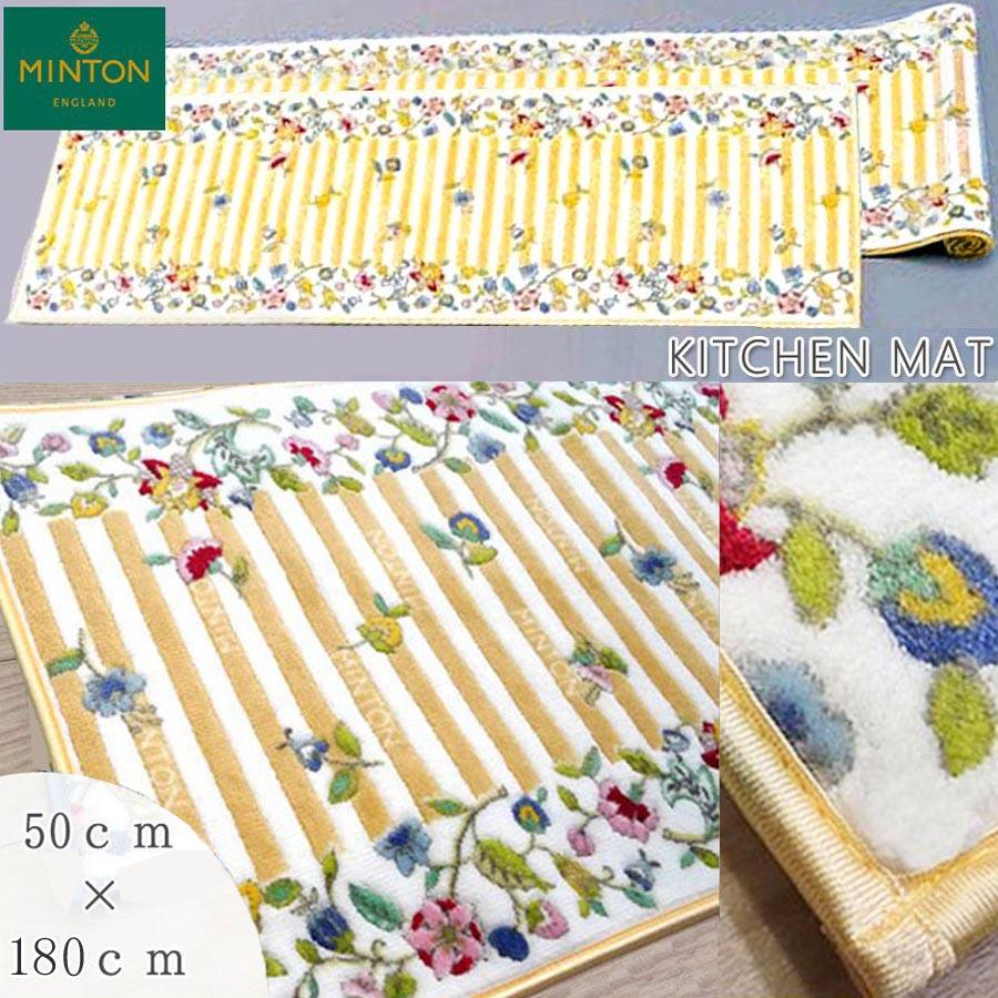 キッチンマット 22年風水ラッキーカラー 山吹色 イエロー Minton ハドンホールストライプ 約 50ｘ150ｃｍ 送料無料 洗面所にもお勧め ミントン イエロー ブ カフェカーテン トイレマットai 通販 Yahoo ショッピング