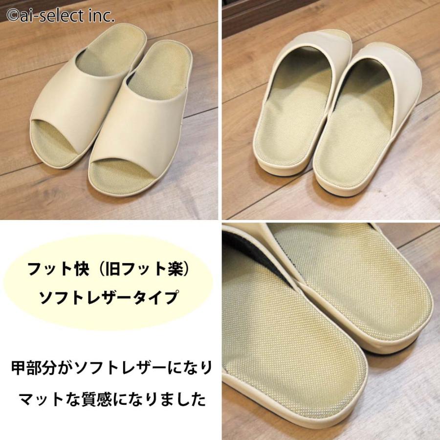 スリッパ ai フット リカバリーウエア ソフトレザー 日本製 20000足販売実績 当社愛用 ギフト 腰痛 膝痛 偏平足 フット楽 外反母趾 LC rv sp kksp mom pap |  | 07