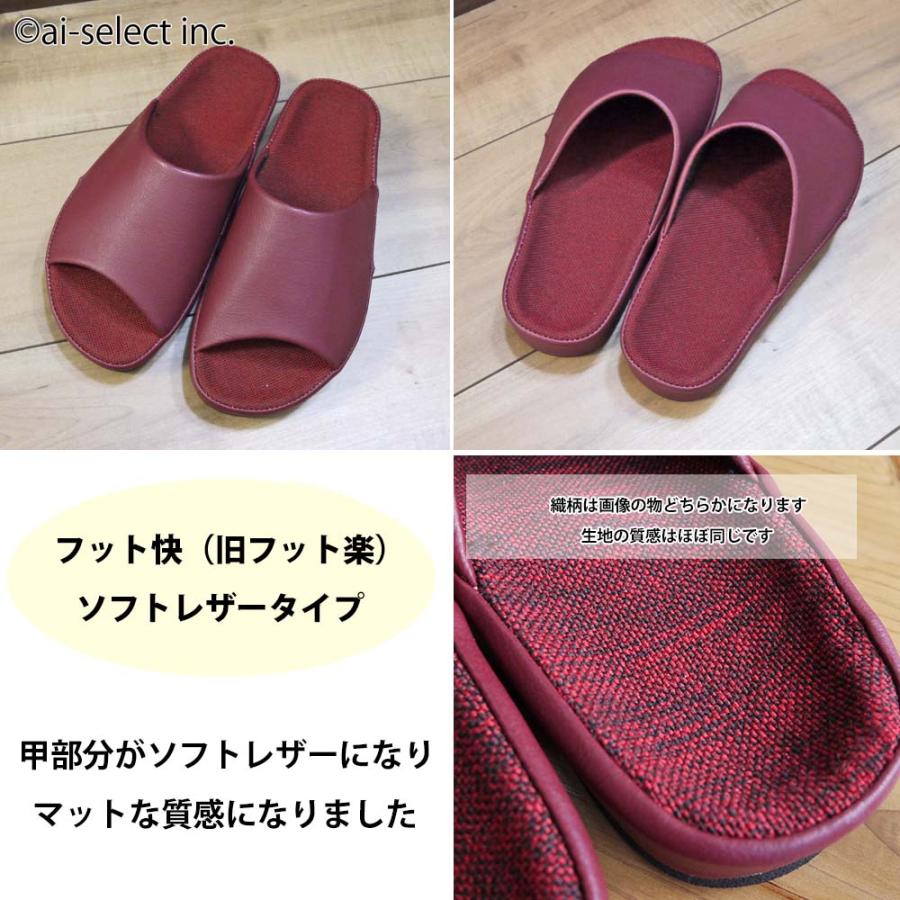 スリッパ ai フット リカバリーウエア ソフトレザー 日本製 20000足販売実績 当社愛用 ギフト 腰痛 膝痛 偏平足 フット楽 外反母趾 LC rv sp kksp mom pap |  | 08