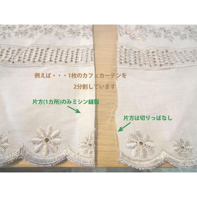 【1か所につき300円（税別）】ご希望の幅に『カット＆ミシン縫製加工』いたします♪ |  | 01