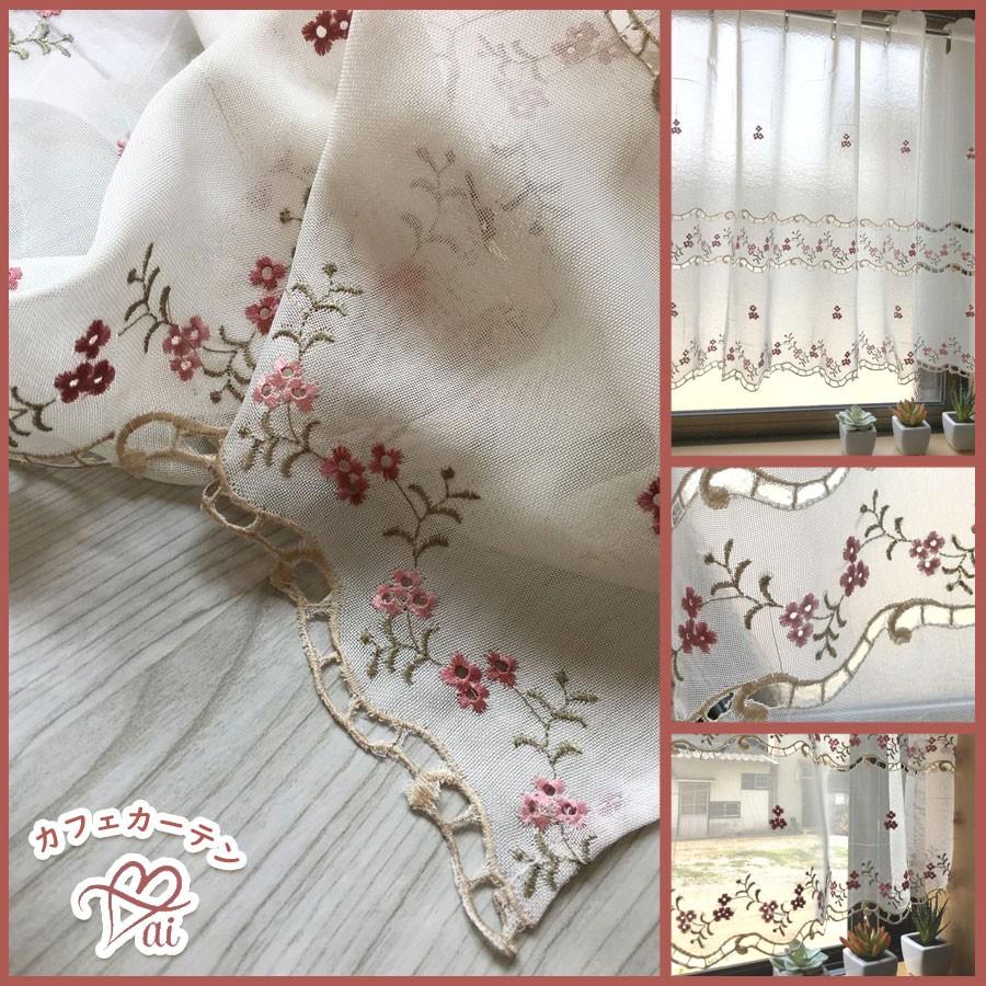 ai カフェカーテン 人気の小花刺繍 135x縦45cm 半透明 ポスト投函で