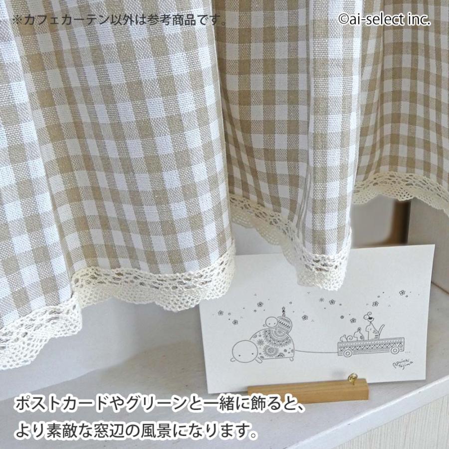 New カフェカーテン 約 幅135×丈42cm ショート丈 小窓 ベージュ ギンガムチェック ポスト投函で送料無料 キッチン 目隠し 棚隠し カントリー 北欧 |  | 04