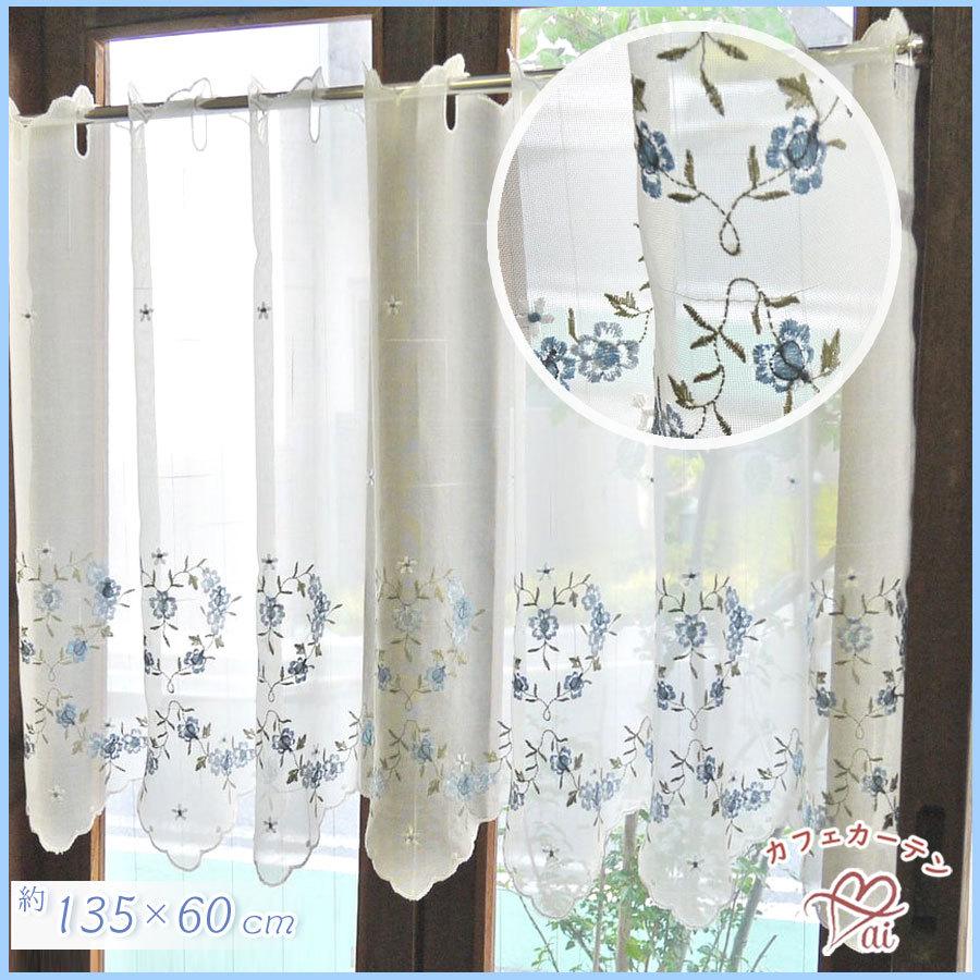 送料無料 ブルーローズ カフェカーテン 縦60ｃｍ セミロング 花言葉 夢が叶う 半透明のオフホワイト生地に淡いブルーローズ刺繍 Bluerosecafe60 カフェカーテン トイレマットai 通販 Yahoo ショッピング