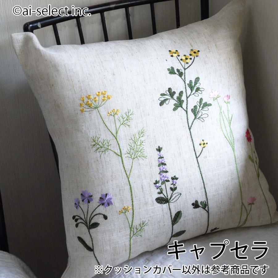 クッションカバー 約45×45cm ボタニカル 刺繍 花柄 麻混生地