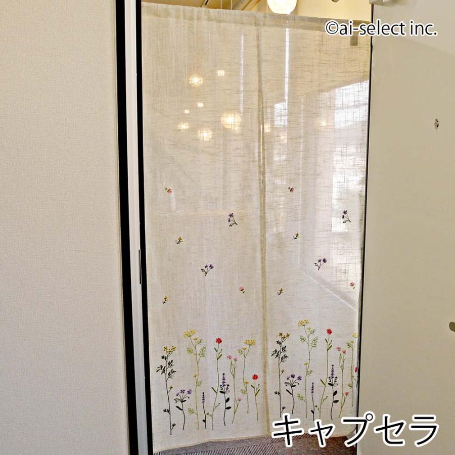 人気 再々入荷 ポスト投函で送料無料 のれん 85×150cm リネン混 ロング