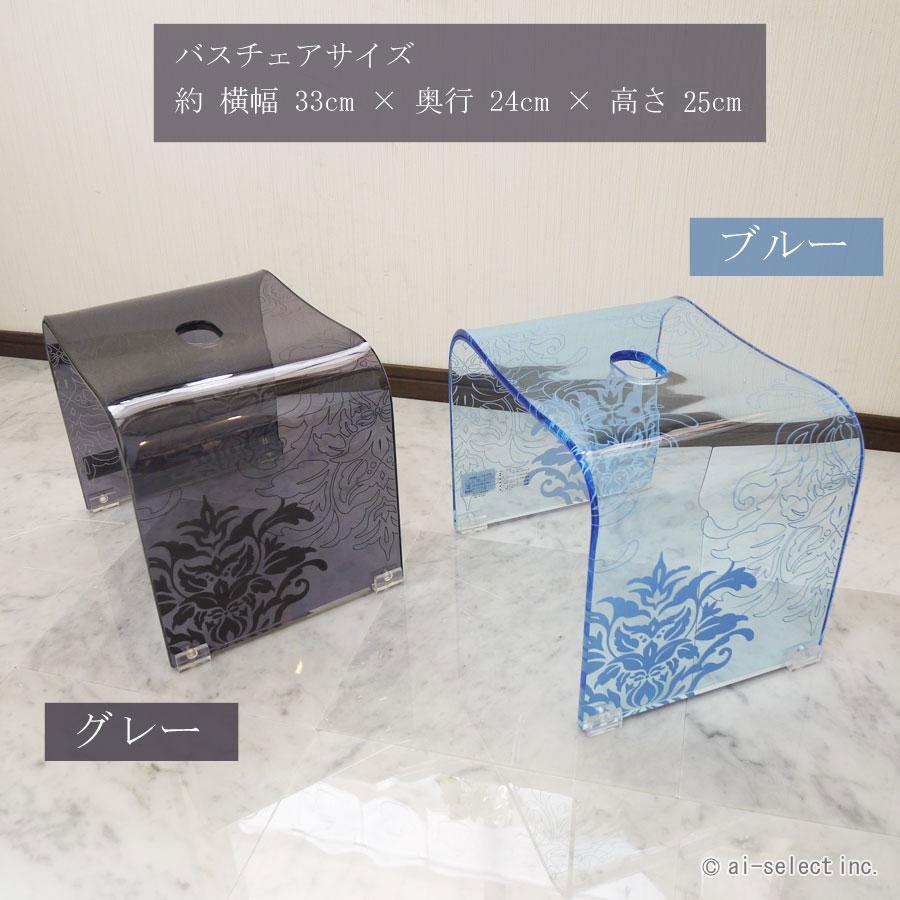 バスチェア＆ウォッシュボール サミーラ 2点セット エレガントな紋章模様 ダマスク 選べる3色 グレー クリア ブルー 洗面器 風呂イス 風呂椅子 ゴージャス |  | 01