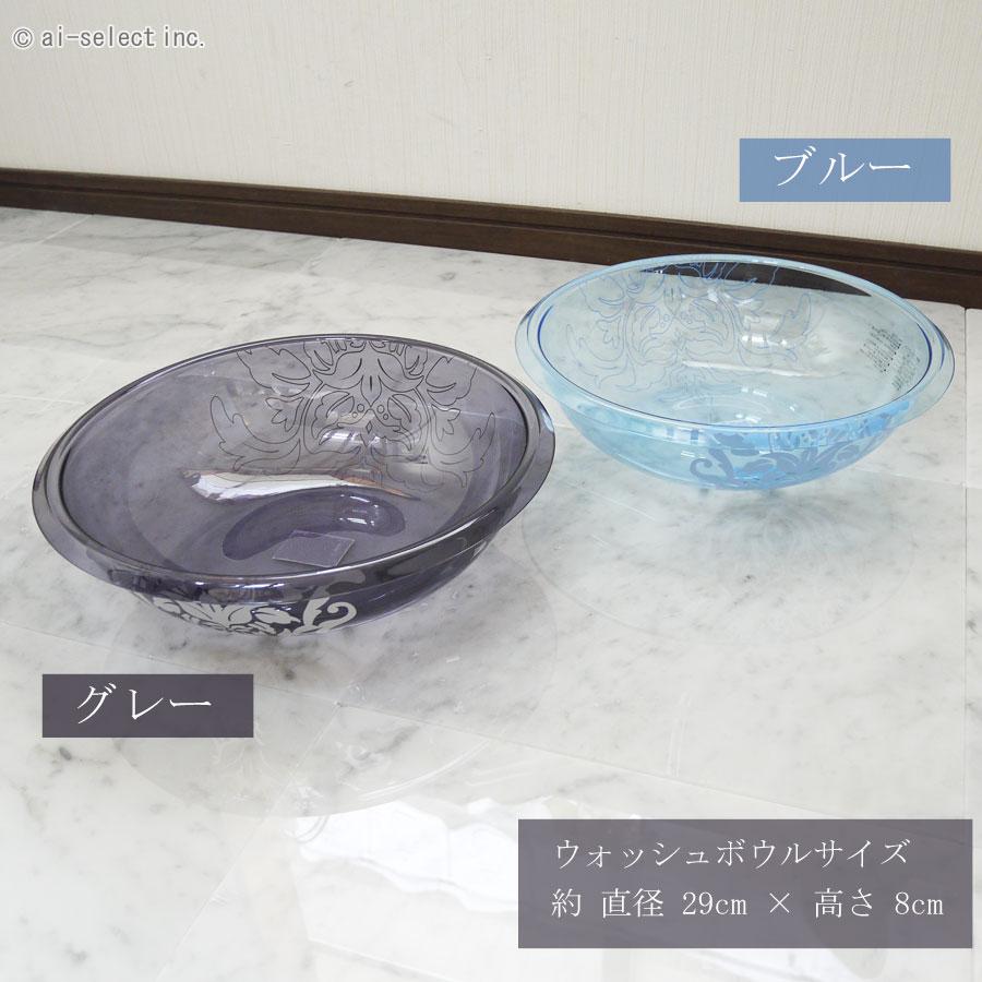 バスチェア＆ウォッシュボール サミーラ 2点セット エレガントな紋章模様 ダマスク 選べる3色 グレー クリア ブルー 洗面器 風呂イス 風呂椅子 ゴージャス |  | 09