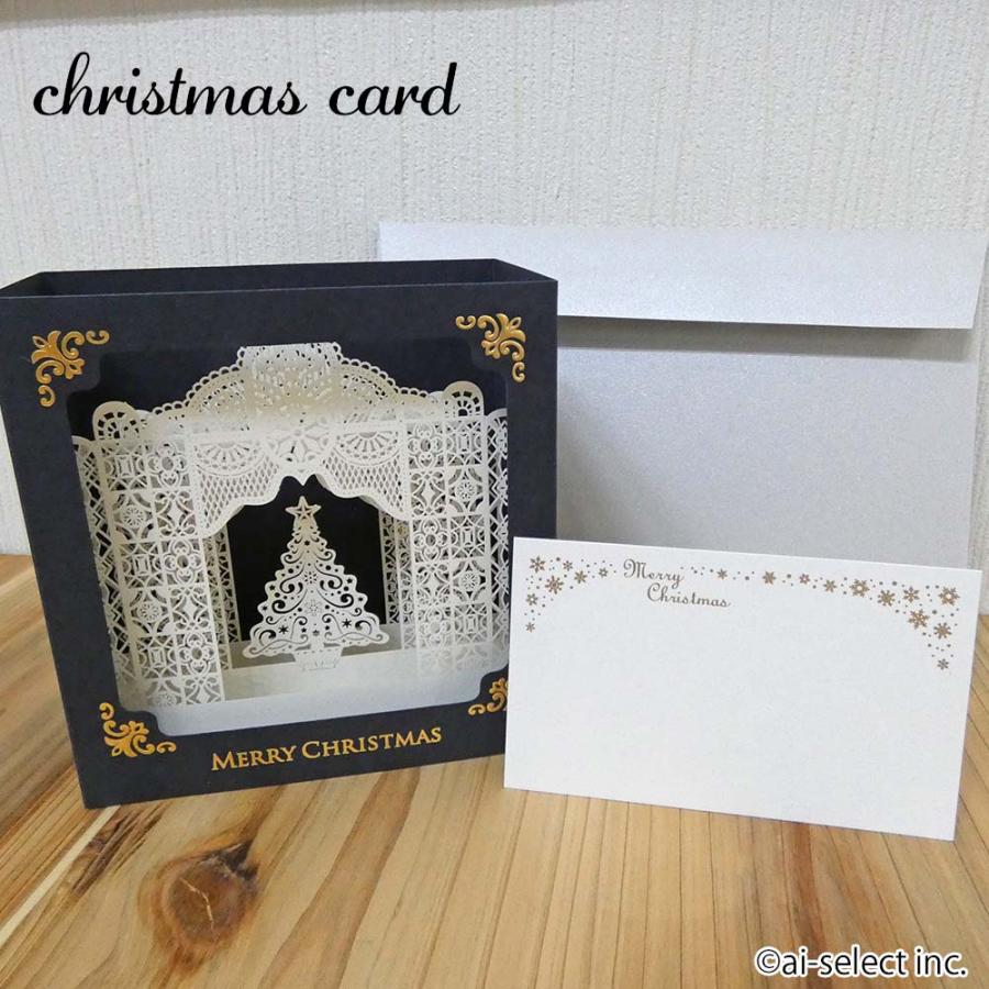 New ai 日本製 ポップアップ 封筒付き クリスマスカード 3D レザーカット 切り絵 ルミナリエ シンプル レース屋さんのメッセージカード xc | 