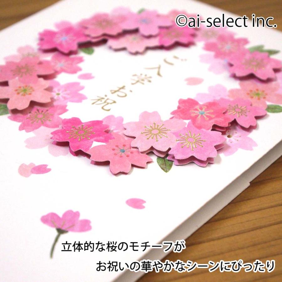 再入荷！ メッセージが書ける レース屋さんの御祝儀袋 立体 ご祝儀袋 フェルト風 桜 さくら リース 可愛い 入園 入学祝い のし袋 封筒 可愛い |  | 01