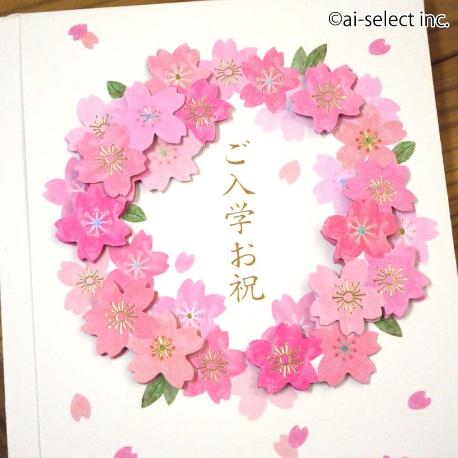 再入荷！ メッセージが書ける レース屋さんの御祝儀袋 立体 ご祝儀袋 フェルト風 桜 さくら リース 可愛い 入園 入学祝い のし袋 封筒 可愛い |  | 05