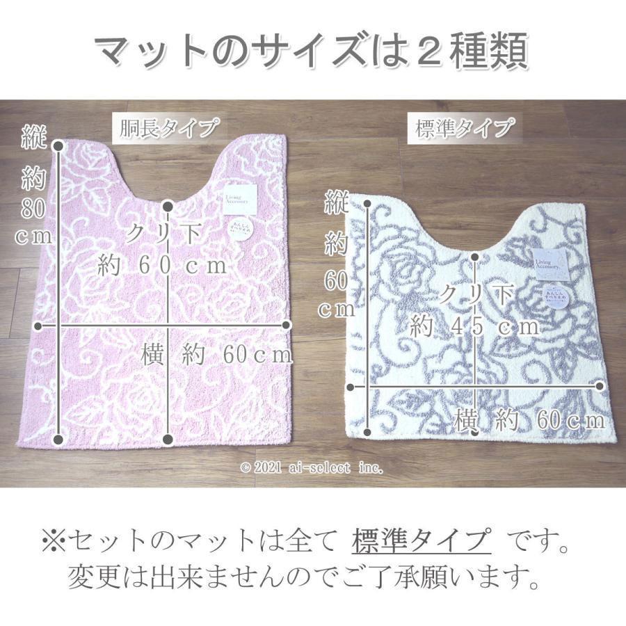 aiトイレマット2点セット　即納　トイレマット　セット　ブルーローズ　花言葉夢　かなう  普通便座＆洗浄暖房便座兼用フタカバー クリアローズ エレガント 薔薇 |  | 11