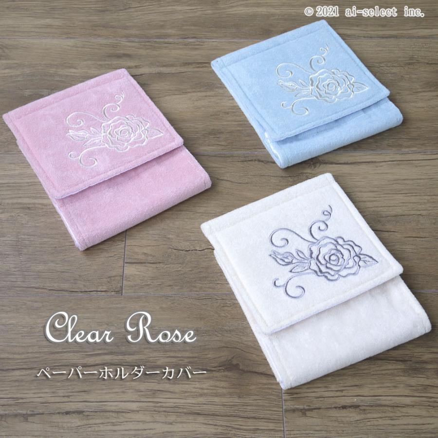 ai トイレマット 普通便座＆洗浄暖房便座兼用フタカバーに変わりました 5点セット クリアローズ 夏 エレガント 薔薇 ローズ 選べる3色 ホワイト ／ ピンク ／ ブ |  | 15