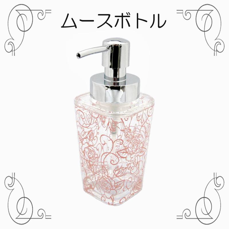 ai クリアローズムースボトル 泡用 ハンドソープ 泡で出るタイプ用 ボトルが可愛いと手洗いが楽しく　バラ柄 エレガント ホワイト ライトブルー ピンク ミント |  | 01