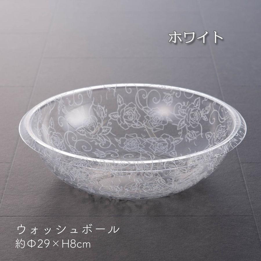 ウォッシュボウル クリアローズ エレガントな薔薇模様 選べる2色 ピンク ホワイト 洗面器 ウオッシュボール ワンランク上の高級感 おしゃれ 綺麗 パステルカラー |  | 04