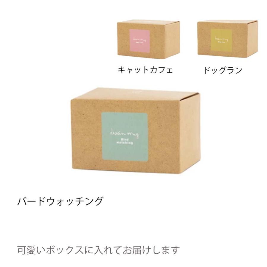 マグカップ デッサン 300ml 即納 BISQUE 大きめ 陶器 ネコ 猫 ねこ 鳥 トリ とり 犬 いぬ おしゃれ 北欧 ギフト かわいい 新生活 zk tw mom pap |  | 10