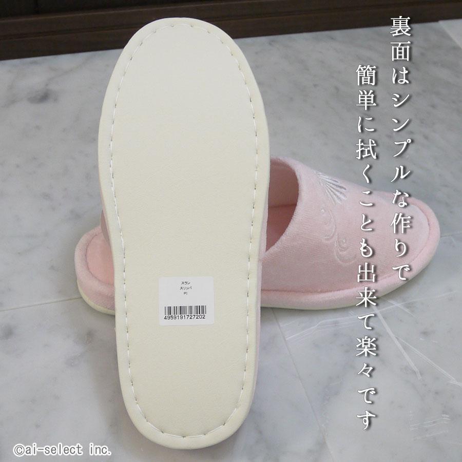 あすつく　スリッパ 貝の形 スラン シェル 海 おしゃれ エレガント マリンスタイル ホワイト ピンク ブルー フリーサイズ 洗えるスリッパ　綿　タオル生地　素足 |  | 04