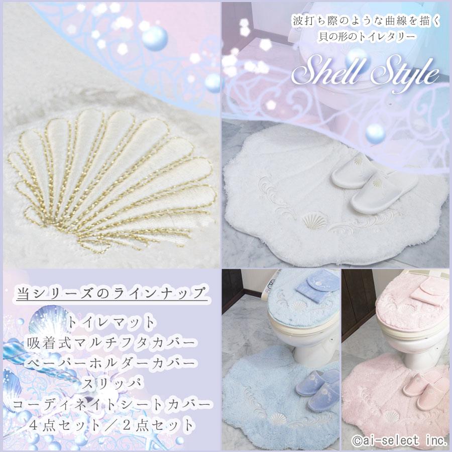 あすつく　スリッパ 貝の形 スラン シェル 海 おしゃれ エレガント マリンスタイル ホワイト ピンク ブルー フリーサイズ 洗えるスリッパ　綿　タオル生地　素足 |  | 09