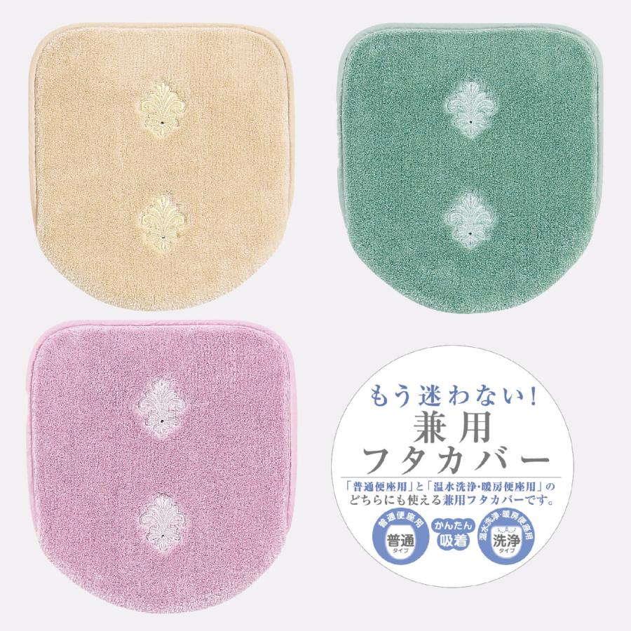 ai　即納　洗浄暖房フタカバー＆普通フタカバー　兼用フタカバー　単品　エンブレム　ビジュ　シンプル　キラキラ　可愛い　おしゃれ　シンプル　エレガント　光 | 