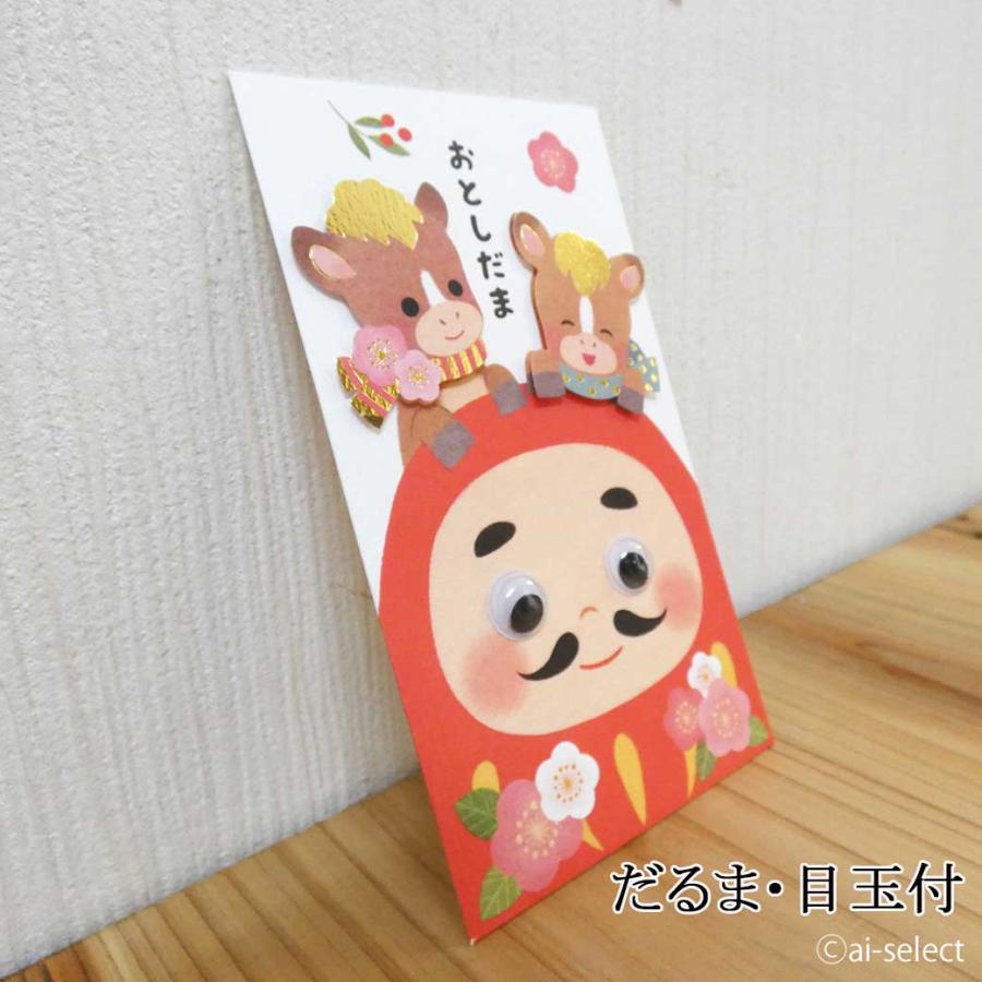 New 2026年 日本製 干支 ポチ袋 午 かわいい お年玉袋 3枚入