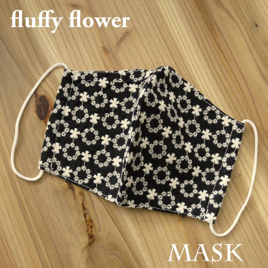 立体型 布マスク 刺繍が可愛い あすつく sl フラッフィーフラワー zk おしゃれ 可愛い smz 刺繍 ブラック 黒 花柄 女性 レディース 大人用 ce | 