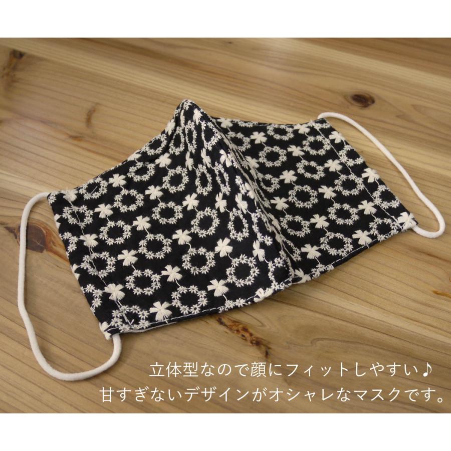 立体型 布マスク 刺繍が可愛い あすつく sl フラッフィーフラワー zk おしゃれ 可愛い smz 刺繍 ブラック 黒 花柄 女性 レディース 大人用 ce |  | 02