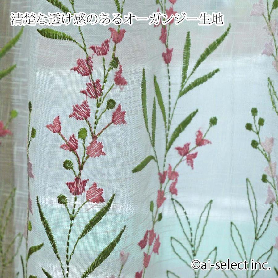 ai カフェカーテン ピンク 花柄刺繍 130×45cm 小花 ポスト投函で送料